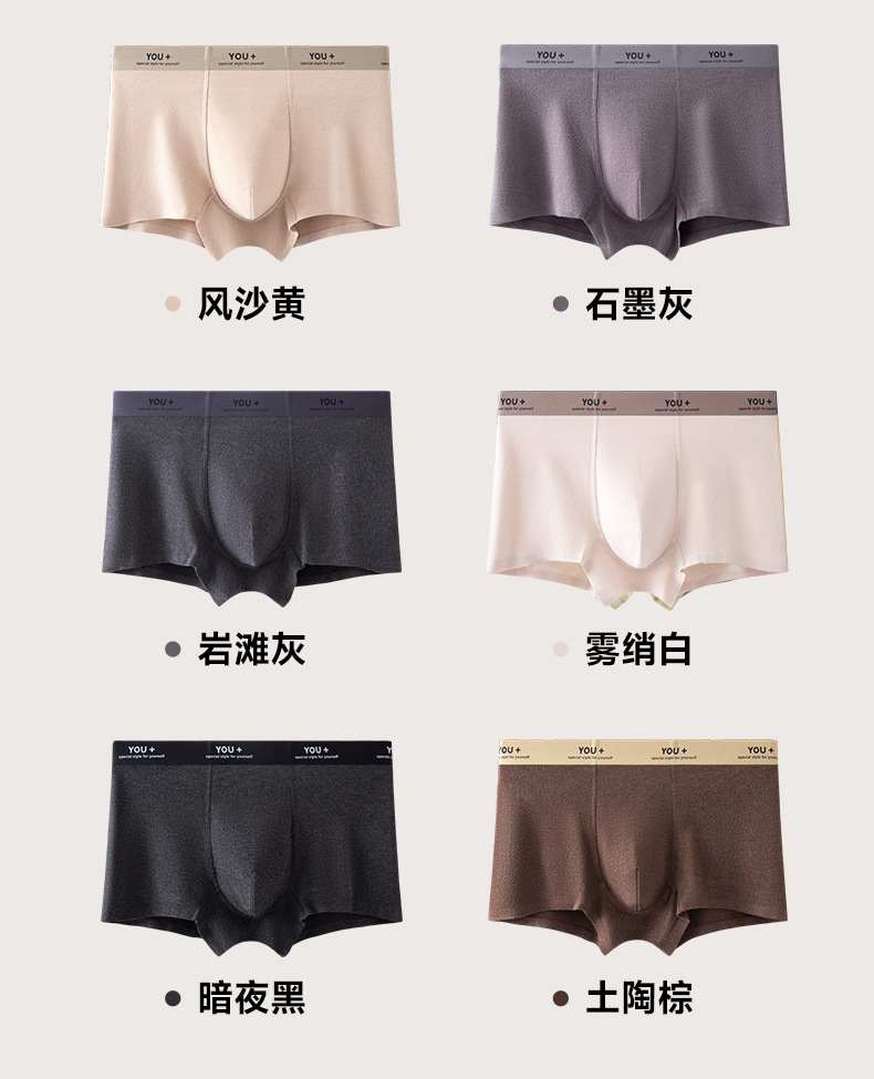 秋冬新款美拉德磨毛男士内裤10A抑菌裆舒适无痕软糯透气四角裤男详情15