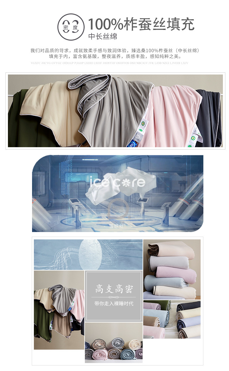 High-end summer silk summer cool quilt, condensation snow sensation silk washable silk smooth cool sensation air conditioner quilt pic 6