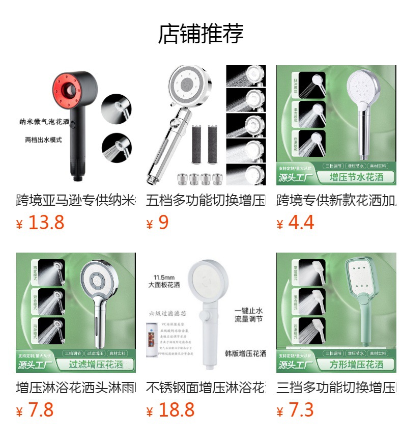 跨境专供纳米微气泡美肤花洒三档出水花洒花洒喷头加压手持详情1