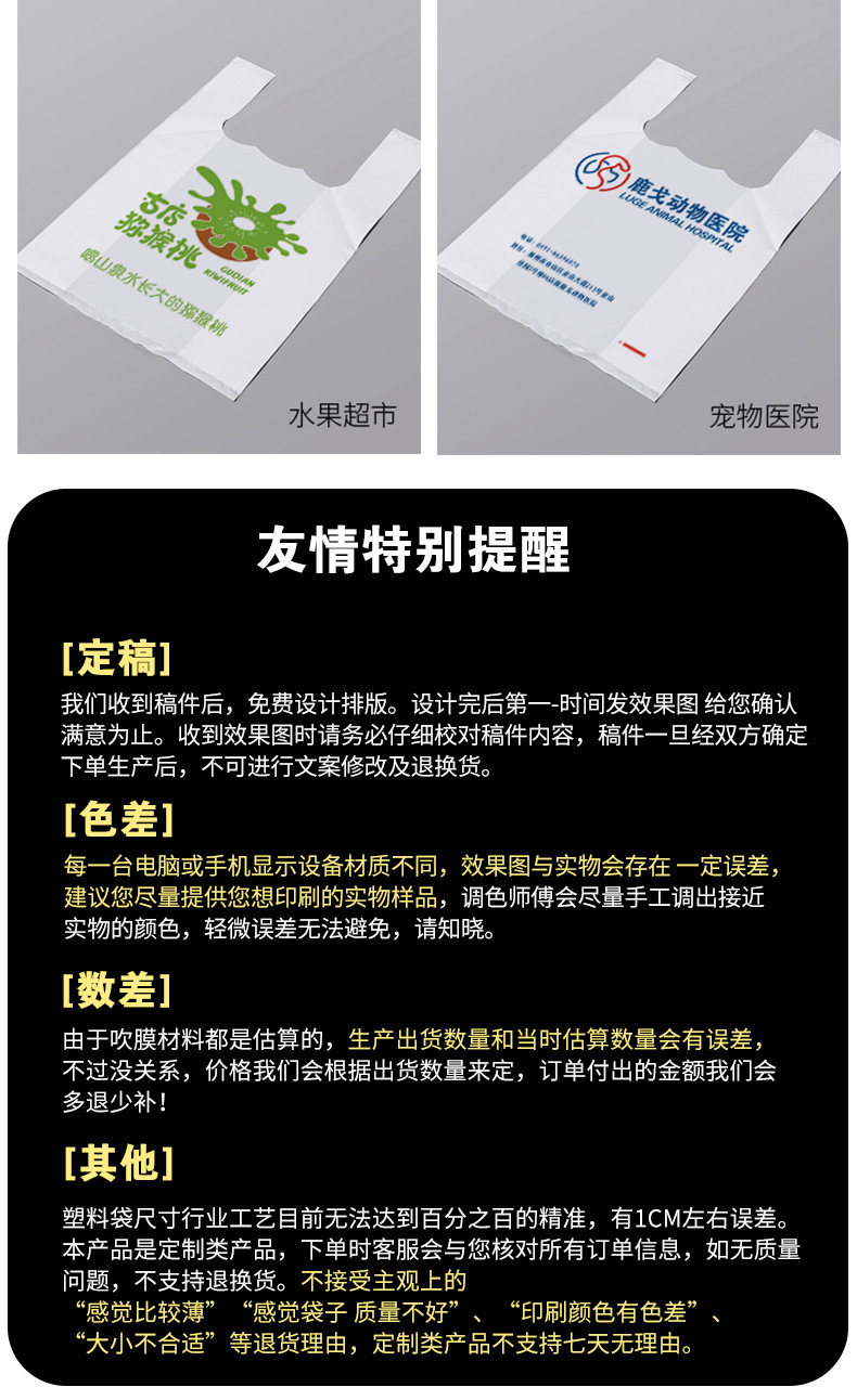 现货塑料背心袋超市购物食品级外卖打包方便袋红色透明笑脸袋批发详情10