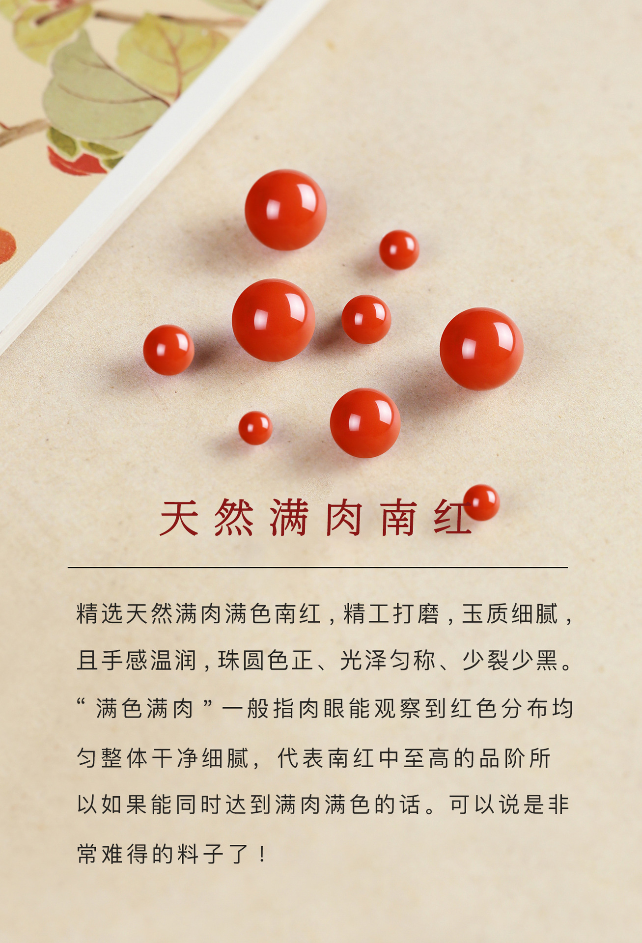 正品9A天然满肉南红玛瑙散珠柿子红色圆珠子手串diy手工饰品串珠详情18