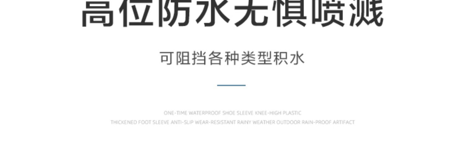 一次性防水鞋套高筒过膝塑料加厚脚套防滑耐磨下雨天室外防雨详情12