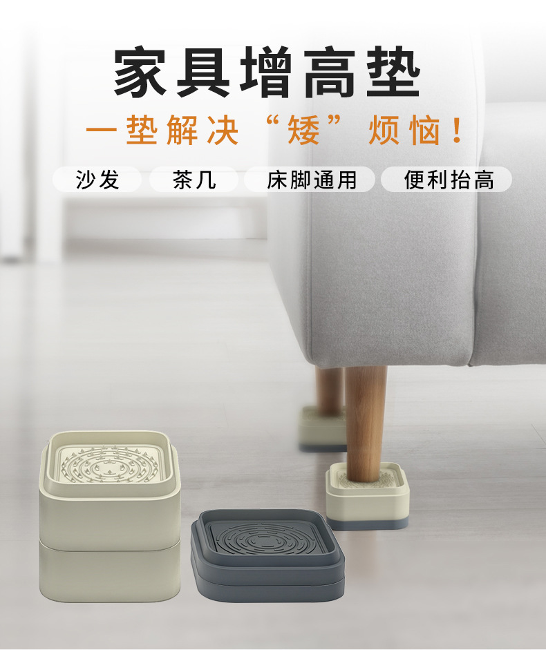 桌脚垫高底座床脚增高神器桌腿垫高家具茶几桌子角加高沙发洗衣机详情2