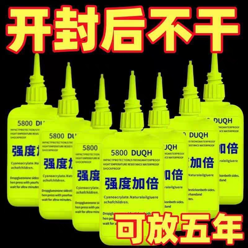 5800多功能通用胶水网红焊接剂油性胶强力地摊电焊胶厂家直销批发详情1