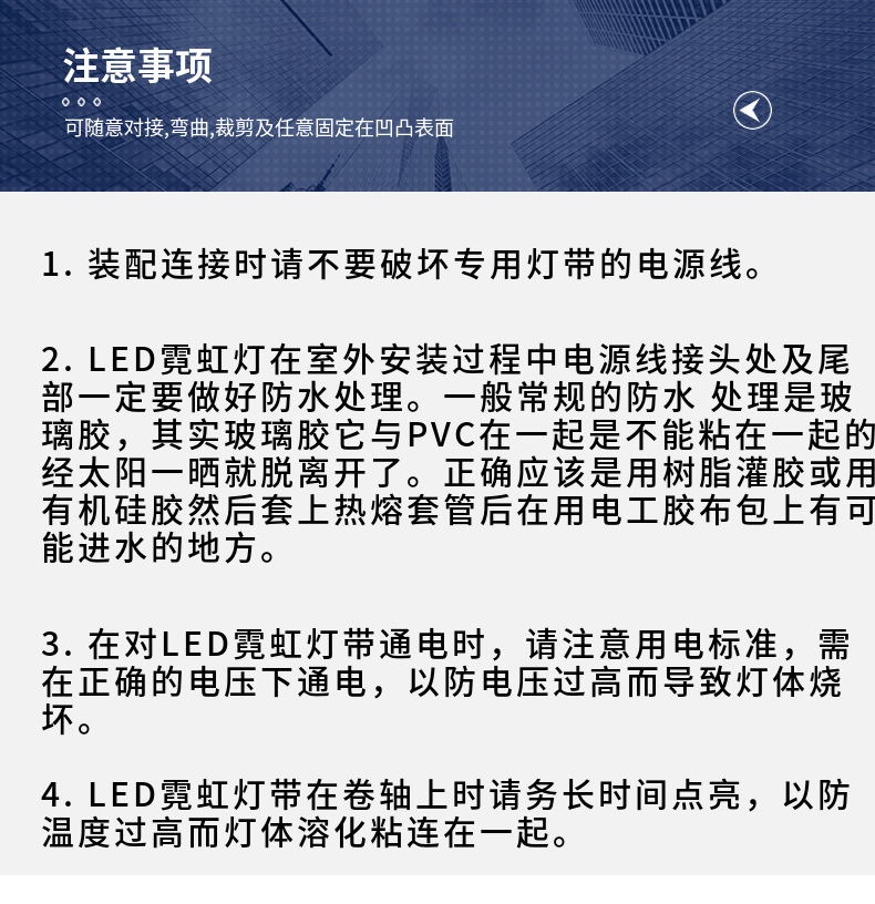 12*20RGB幻彩LED麦爵士霓虹灯带全彩户外防水低压跑马流水硅胶条详情27