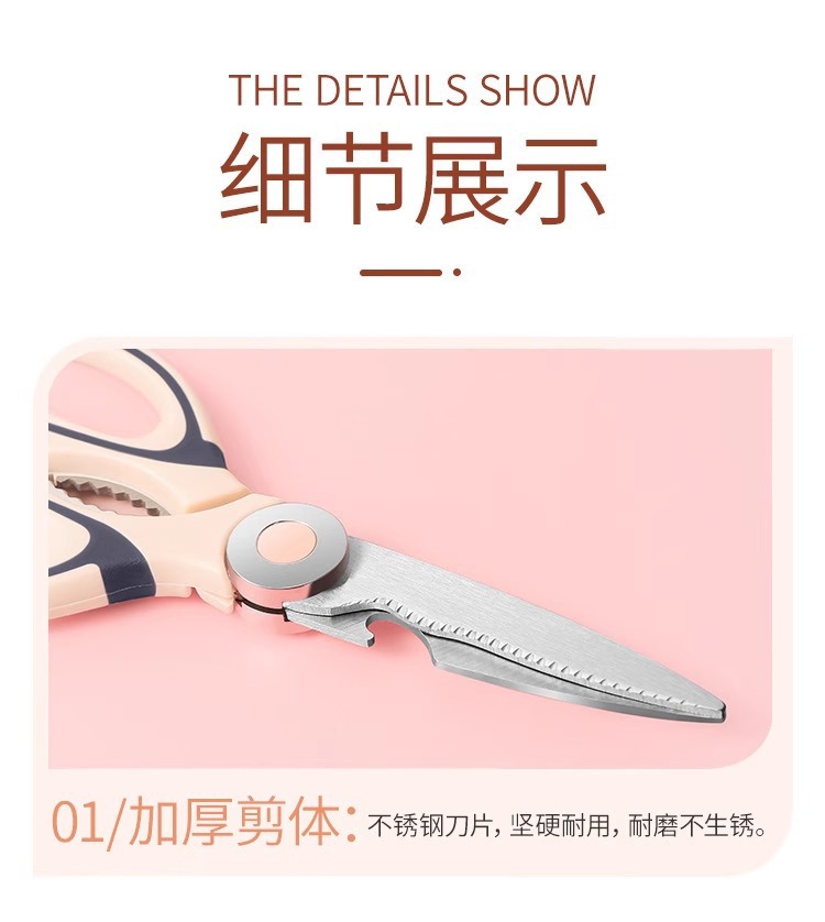 【新人专享到手0.01】厨房剪刀使用多用途不锈钢鸡骨剪肉家用剪刀详情20