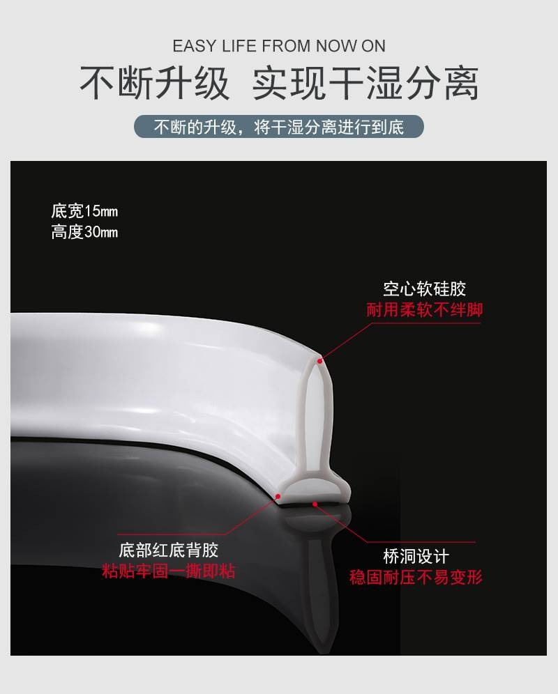 卫生间挡水条浴室防水淋浴房硅胶密封条硅橡胶厂家直销详情8