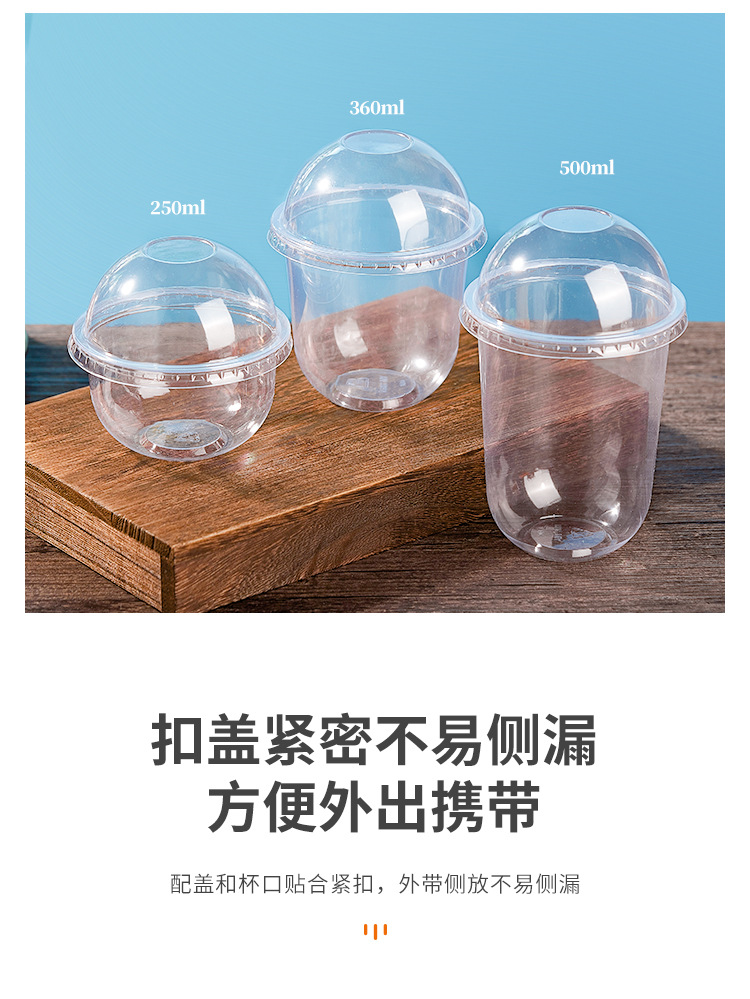 波波杯360u形一次性杯子蛋糕盒子冰粉打包杯水果杯果切胖胖啵啵杯详情8