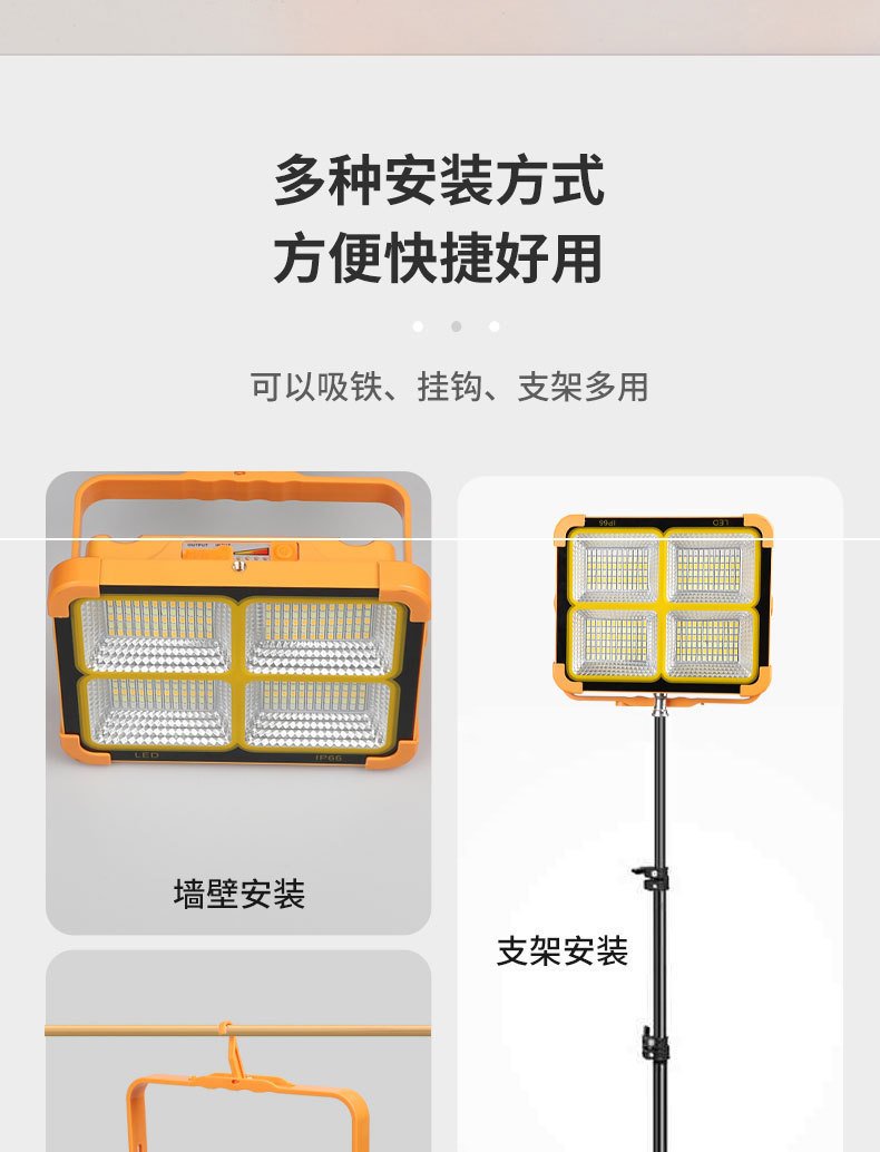 跨境太阳能手提灯充电投光灯户外露营灯便携家用移动应急照明灯详情24