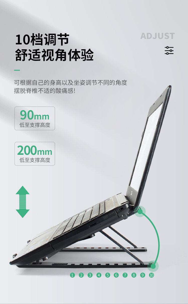 笔记本电脑支架十档全兼容塑料增高托物架N3散热置物架可升降折叠详情4