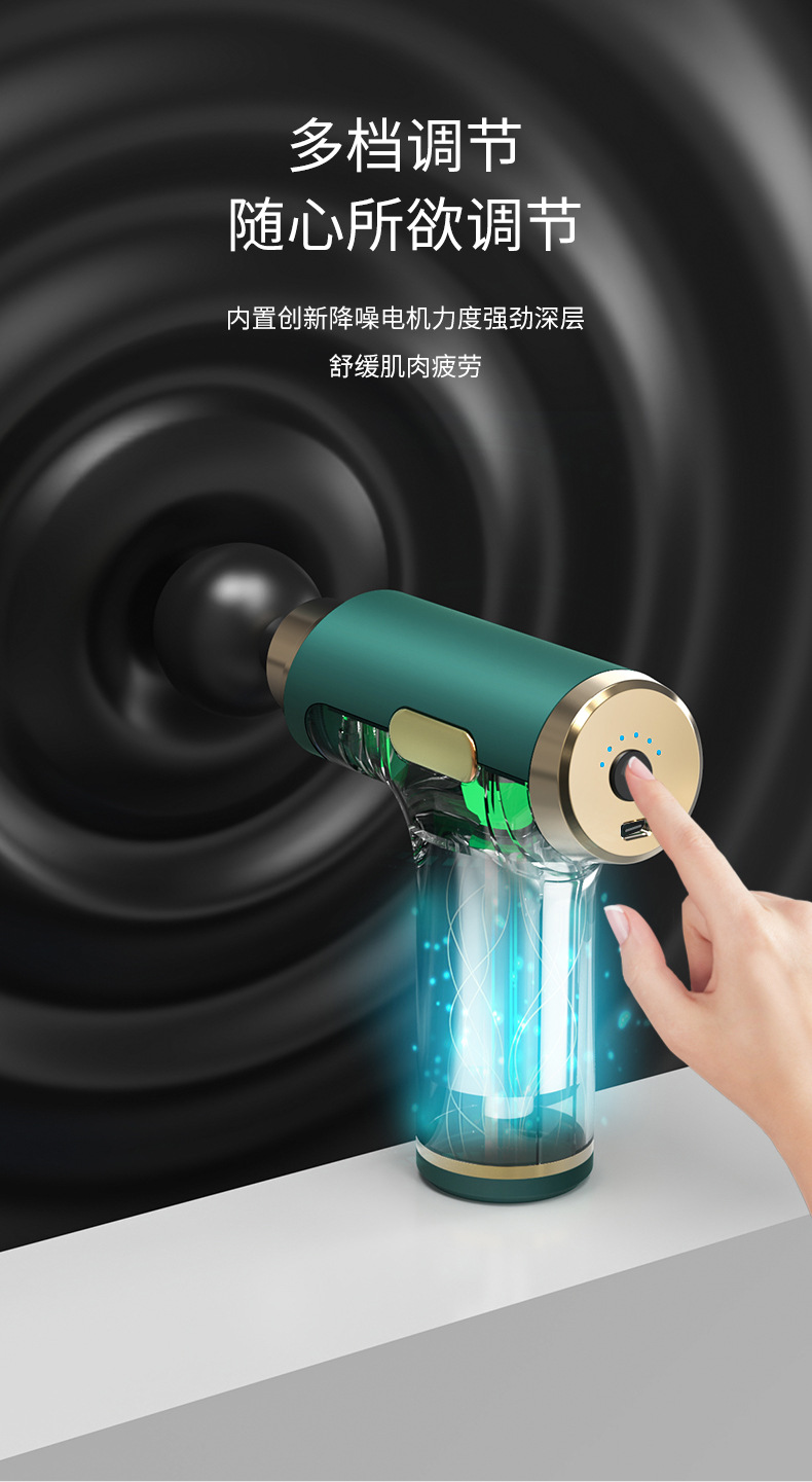迷你筋膜枪_11