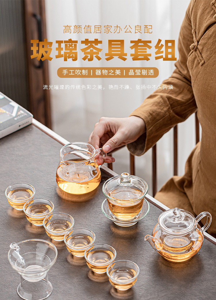 透明玻璃茶具套装家用客厅办公室会客泡茶器功夫茶杯茶壶盖碗茶道详情1