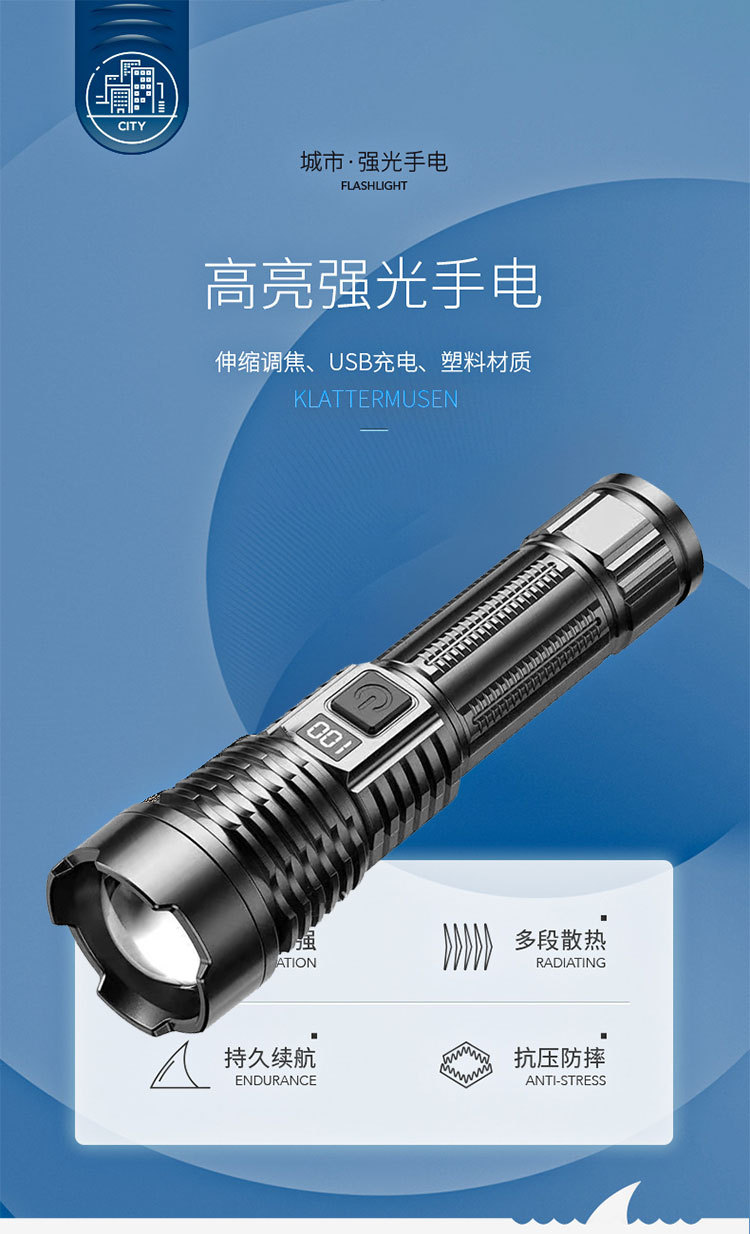 爆亮多功能强光定焦手电筒LED户外USB充电家用便携18650手电详情1