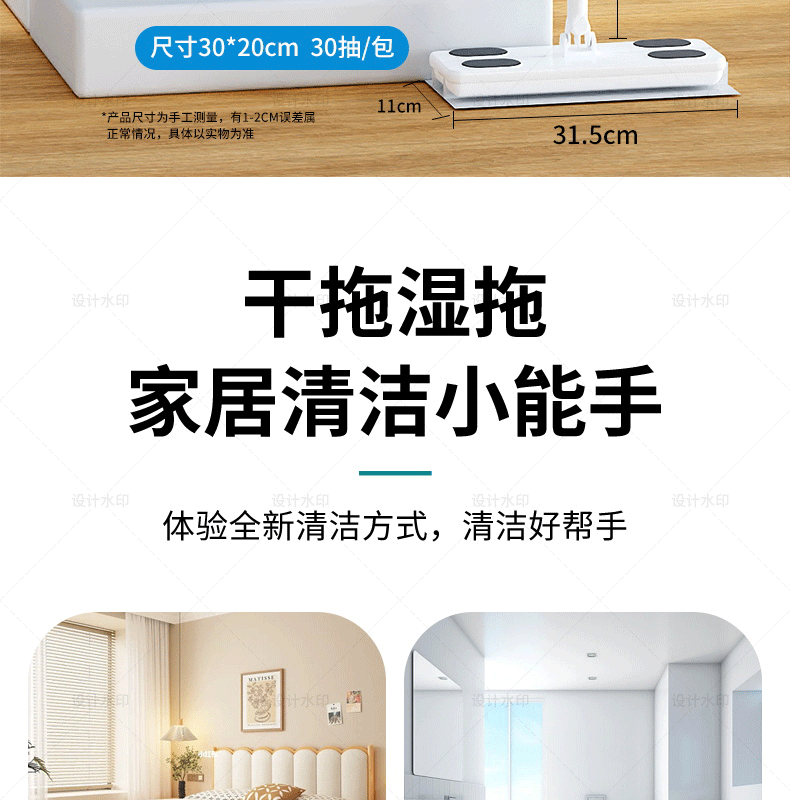 平板拖把干湿两用懒人免洗拖地用湿巾替换装静电除尘源头工厂直批详情13