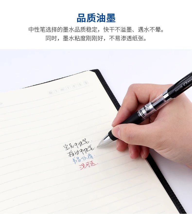 跨境宝克按动中性笔软握不累手大学生刷题速干高颜值圆珠黑笔批发详情4