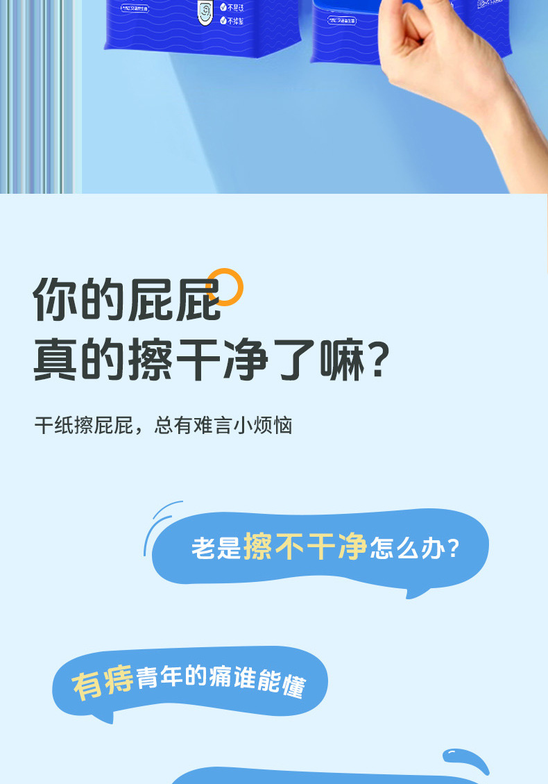 湿厕纸壁挂式家庭实惠装擦屁屁厕所湿纸巾女士专用悬挂式抽纸80抽详情2