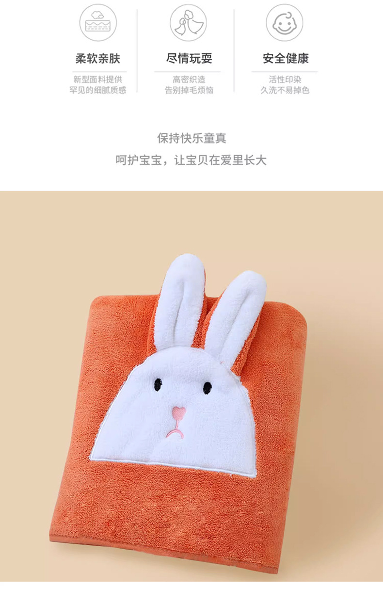 卡通兔子浴巾家用毛巾柔软速干两件套珊瑚绒男女通用吸水浴巾套装详情7