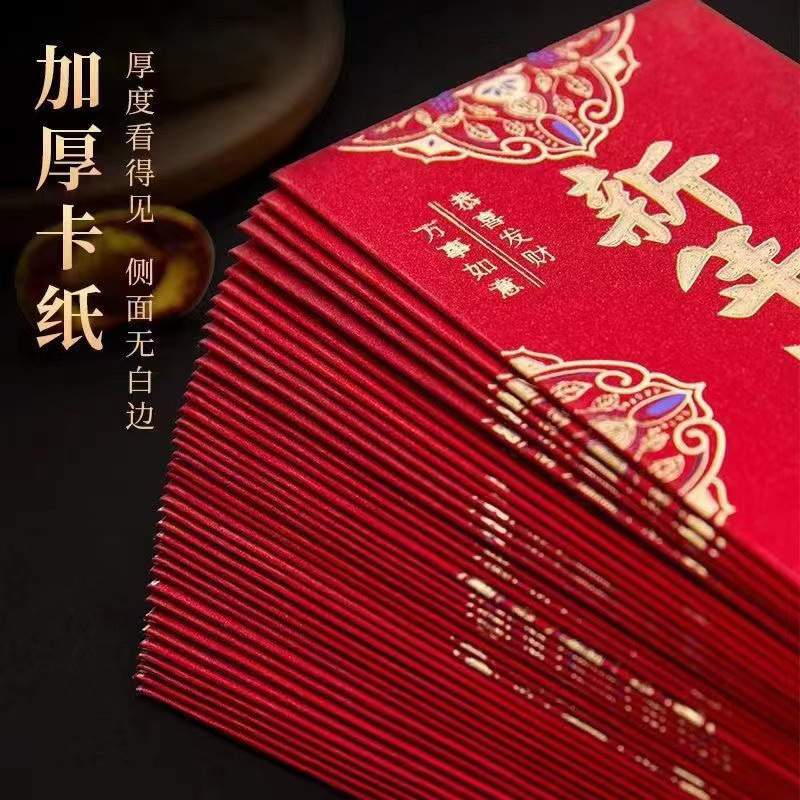 永吉磨砂高档结婚红包生日喜大吉大利聪明伶俐乔迁新年好红包利是详情9