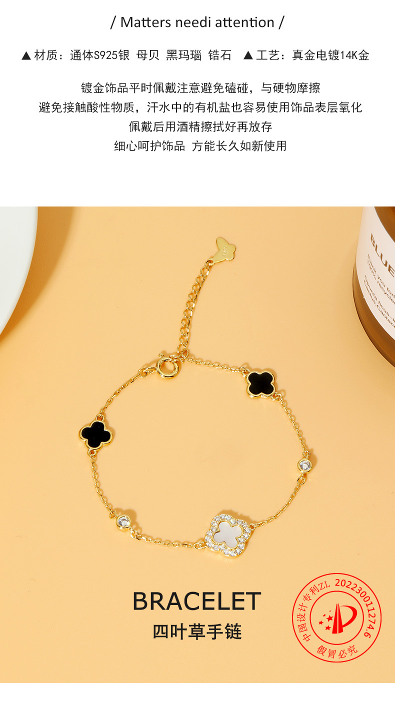 跨境爆款幸运四叶草手链S925纯银双面贝母玛瑙孔雀石时尚气质百搭详情10