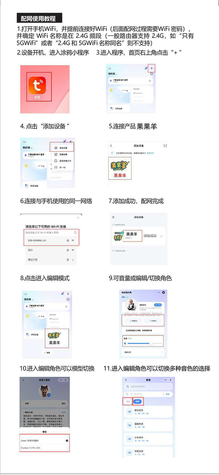 AI玩具芙情感陪伴智能机器人毛绒玩具潮流儿童益智玩具崽玩偶详情18