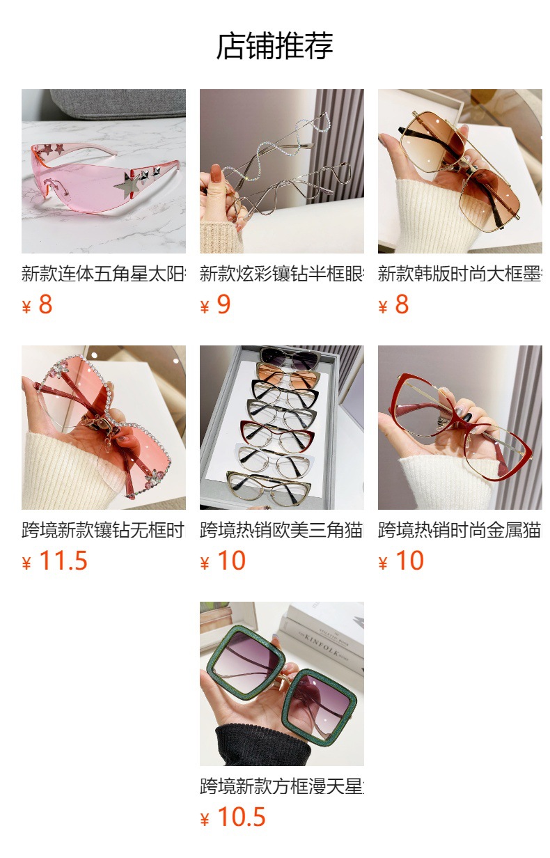 跨境新款Y2K无框一体式太阳镜女款 高级感潮流辣妹出街时尚穿搭墨镜 眼镜保护视力详情1