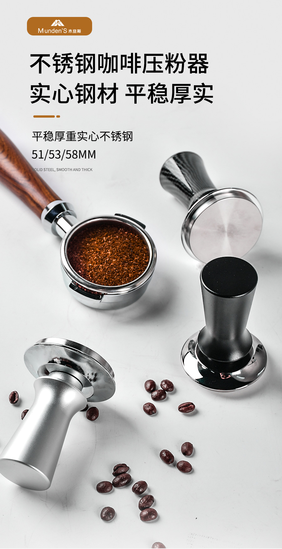 不锈钢按压式压粉器 半自动咖啡机水平衡压力款压粉器51/53/58mm详情2