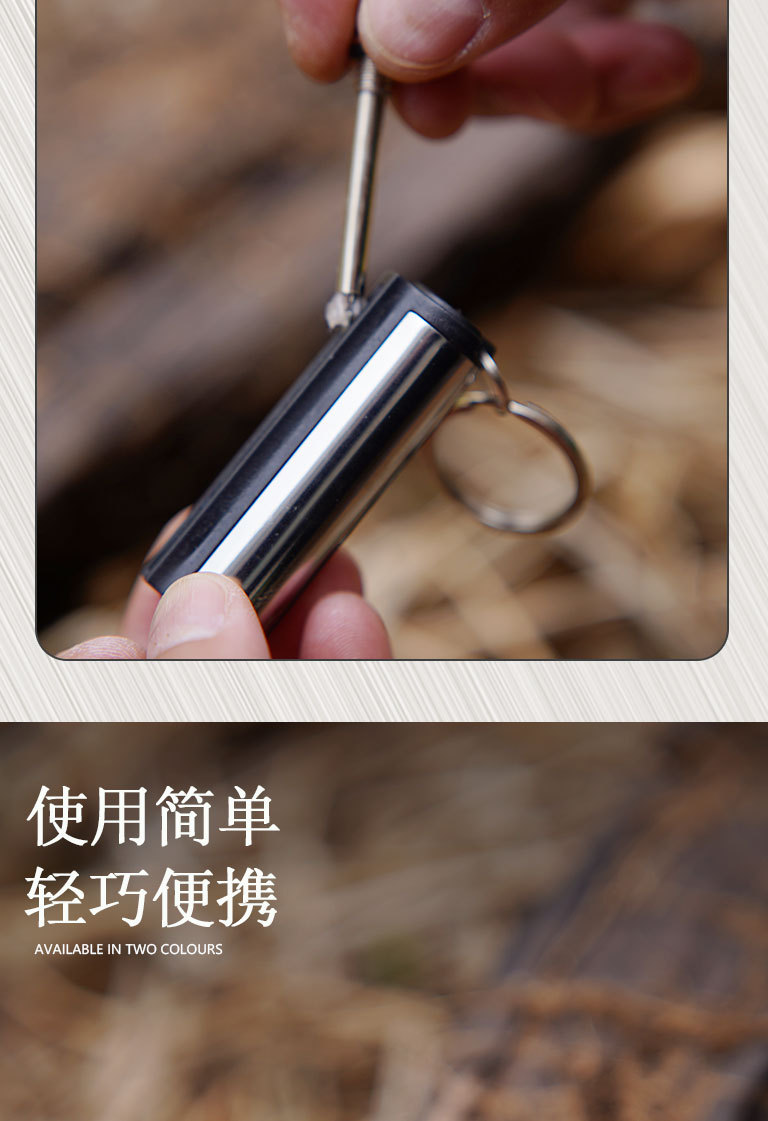 户外钥匙扣万次火柴防水创意点火安全火柴棒不锈钢打火机个性打火详情5