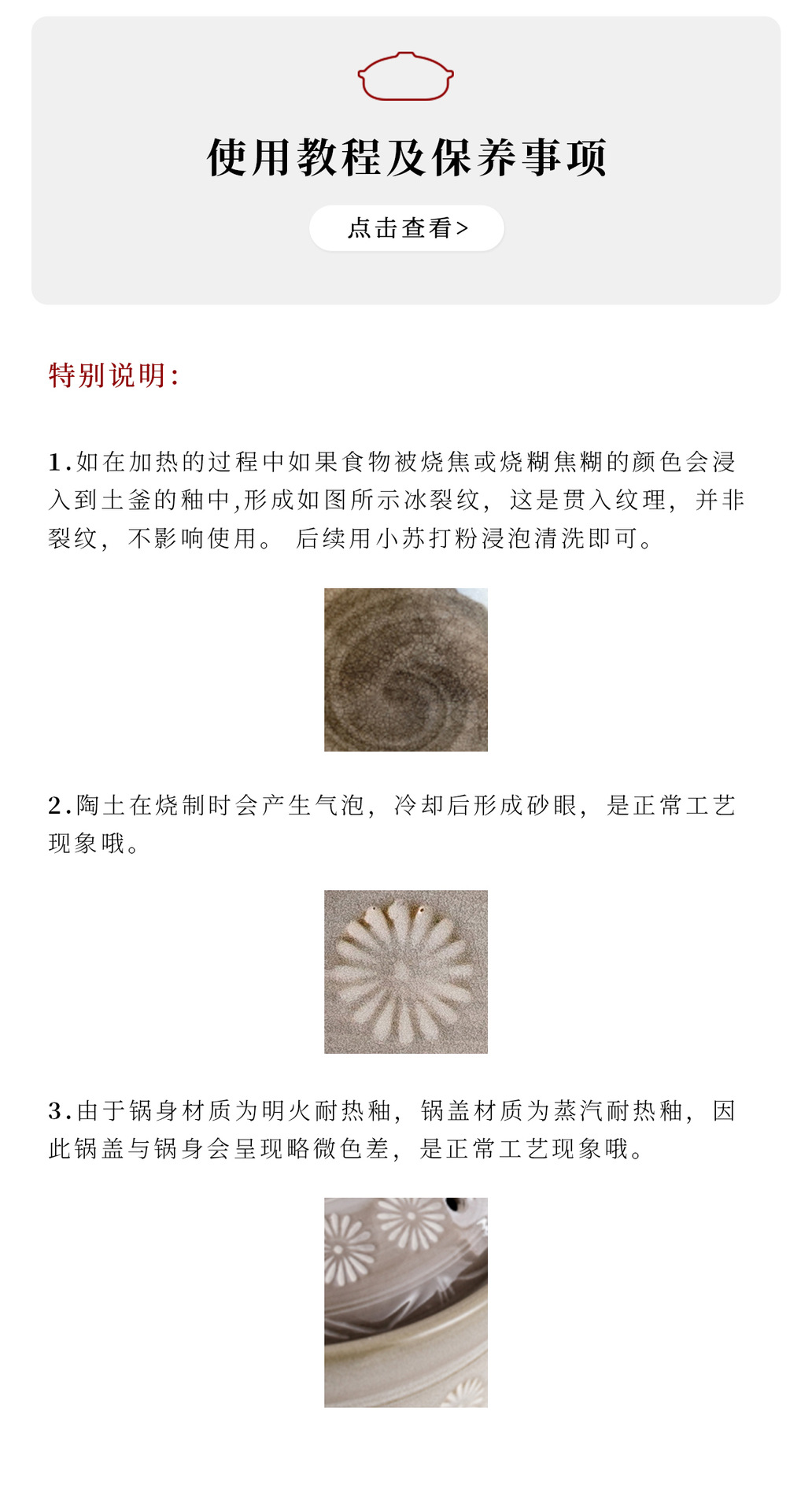 日本进口万古烧花三岛大容量陶土汤锅日式家用多功能煮饭煲汤宽锅详情15