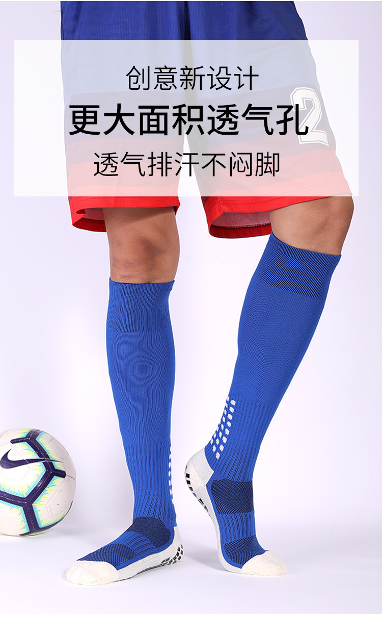 足球袜男长筒成人专业比赛训练加厚耐磨点胶防滑毛巾底运动袜批发详情3