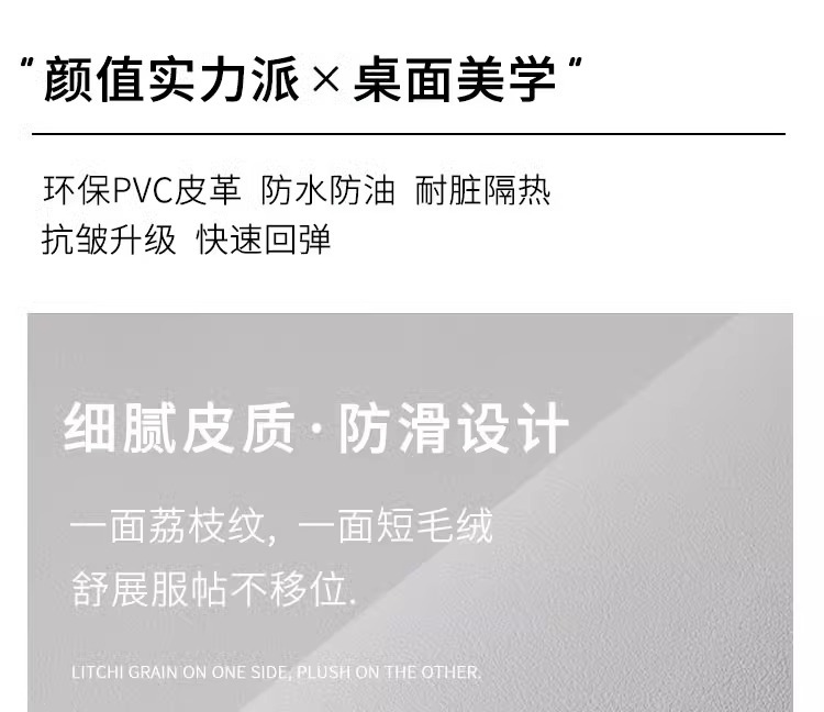 【支持一件代发】PU皮革桌垫纯色网红大号电脑茶几盖布盖垫鼠标垫详情10