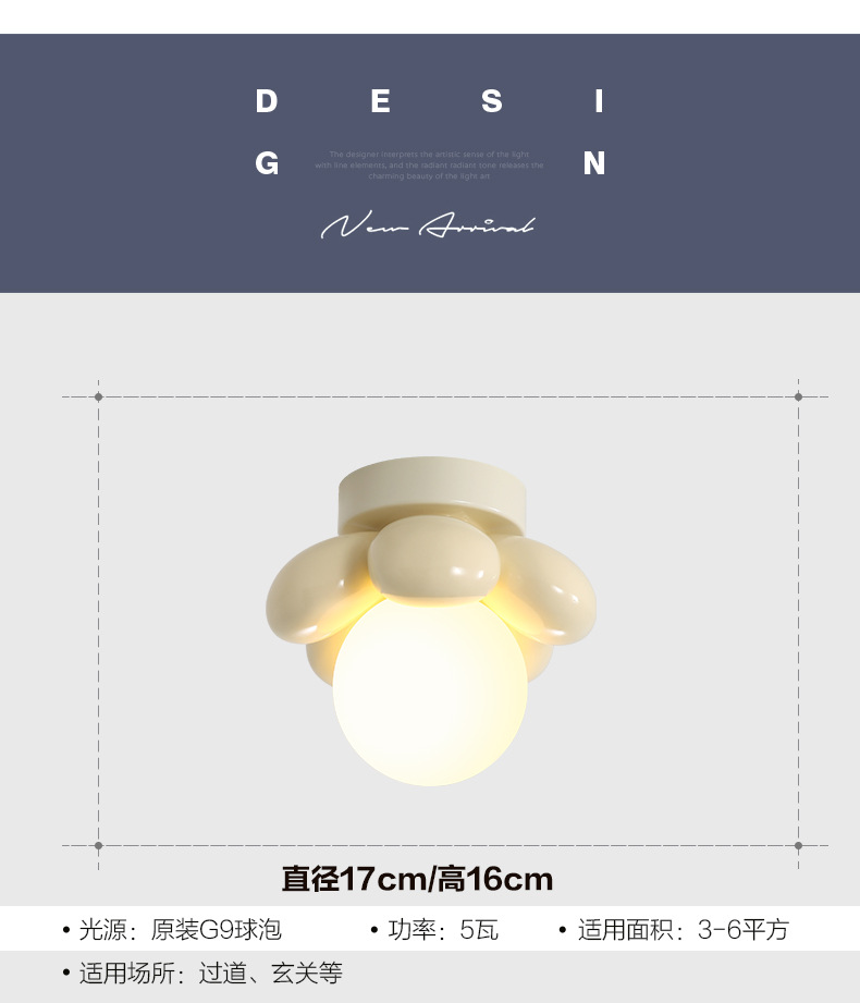过道灯走廊简约创意奶油风花朵装饰浪漫温馨卧室床头灯玄关吸顶灯详情10