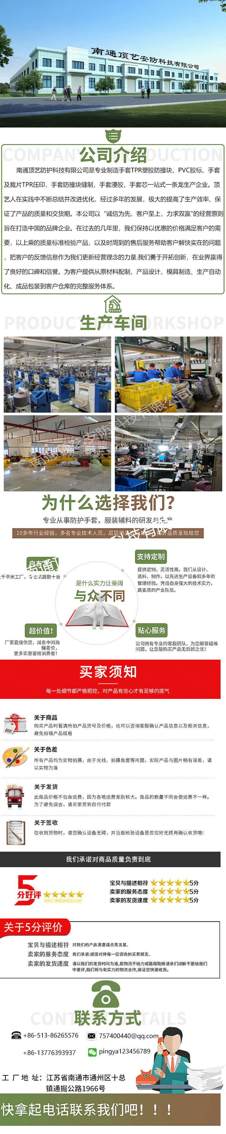 现货防撞手套五级防切割TPR防砸石油打井耐磨五金工地劳保手套详情12