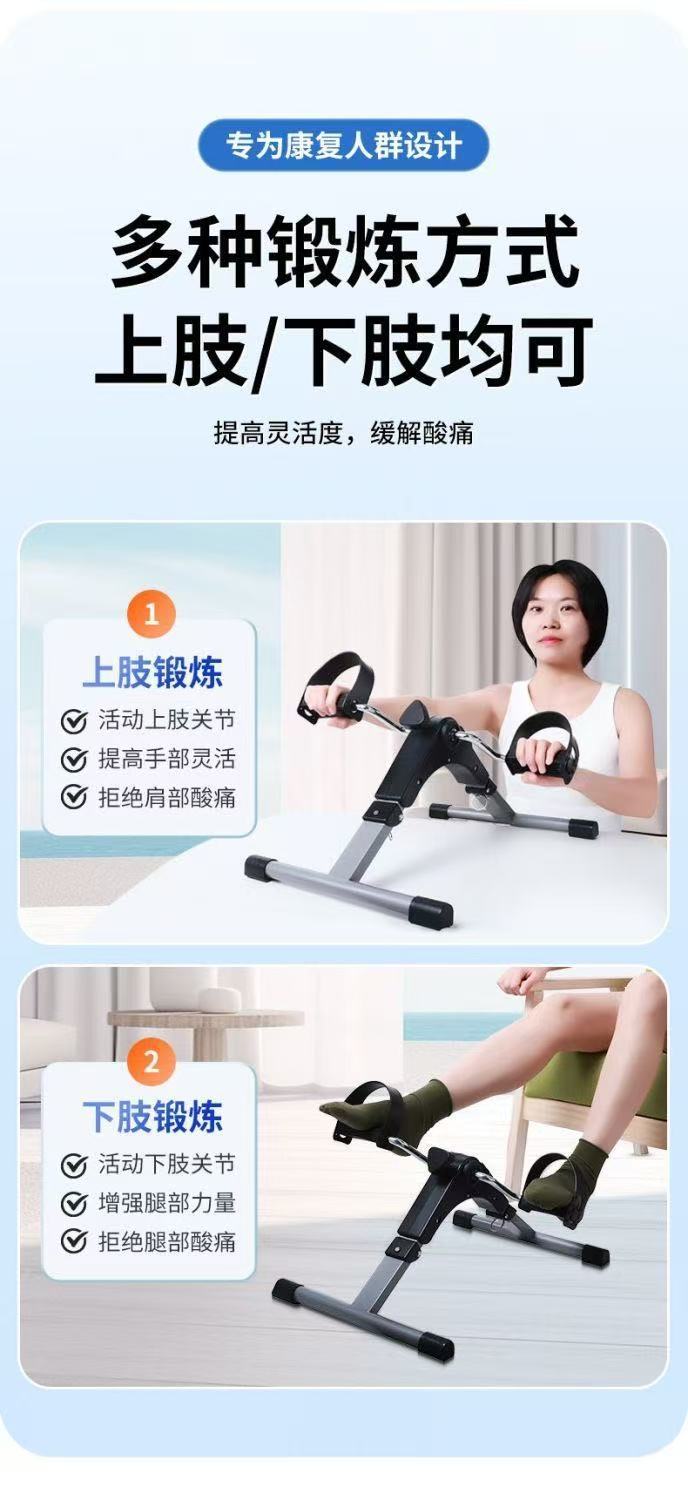 1迷你室内老人中风偏瘫康复训练腿部自行车训练器可折叠健身车详情5