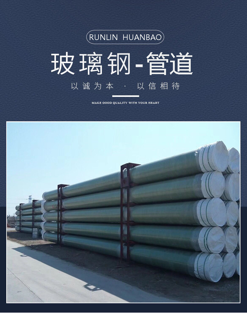 玻璃钢管道厂家缠绕大口径压力管道地埋式防腐耐酸碱市政排污管道详情1