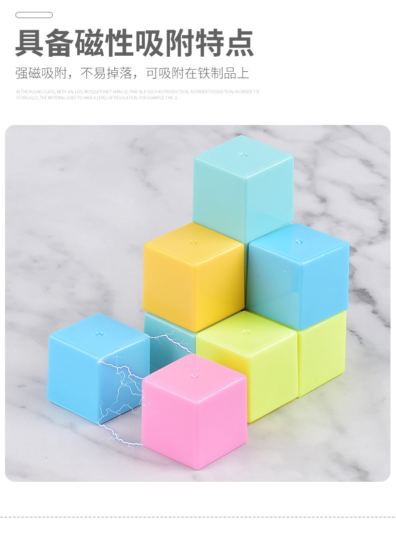 磁性正方体积木模型磁力正方形小方块立体几何体小学生数学教具详情3