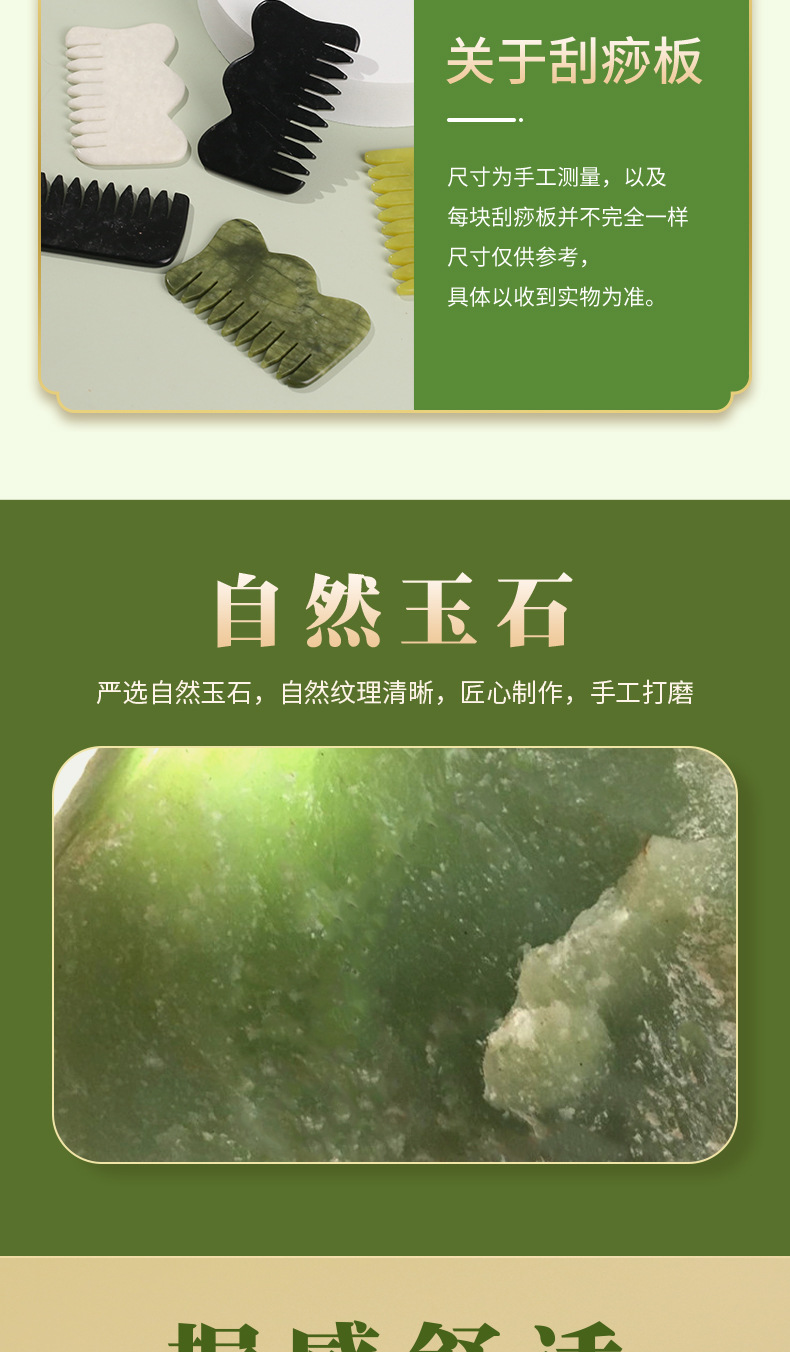 Xiuyan jade gua sha comb, copper gua sha board, moxibustion tools, new jade gua sha products pic 21