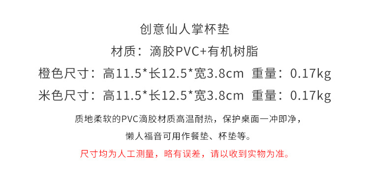 跨境沙漠绿洲仙人掌六片装创意杯垫植物盆栽隔热防烫防滑咖啡垫详情2