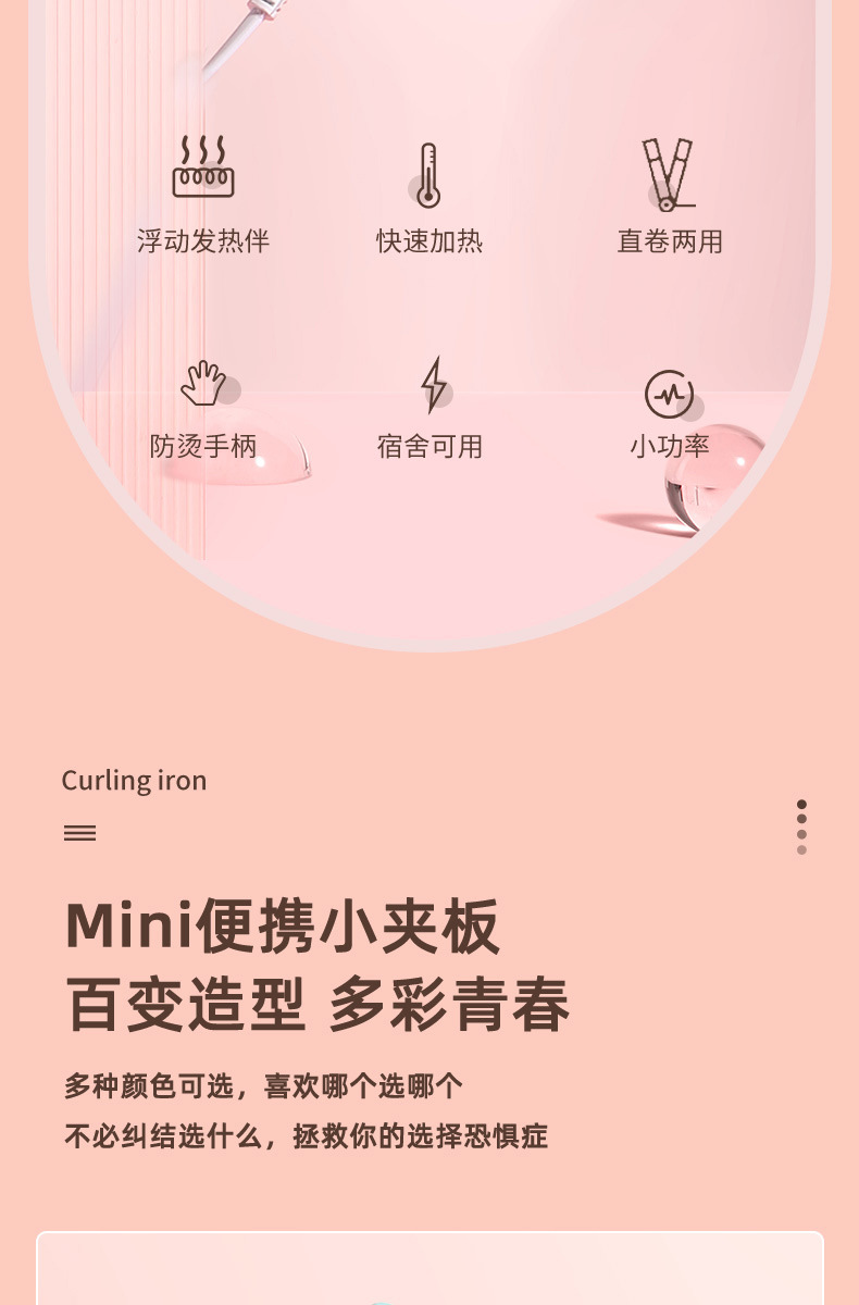 卷发棒直发器女学生迷你小型电夹板直卷两用刘海直卷发器一件代发详情2