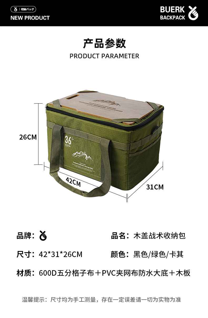 新款户外带桌板多功能露营战术收纳包野营便携手提装备户外杂物包详情9