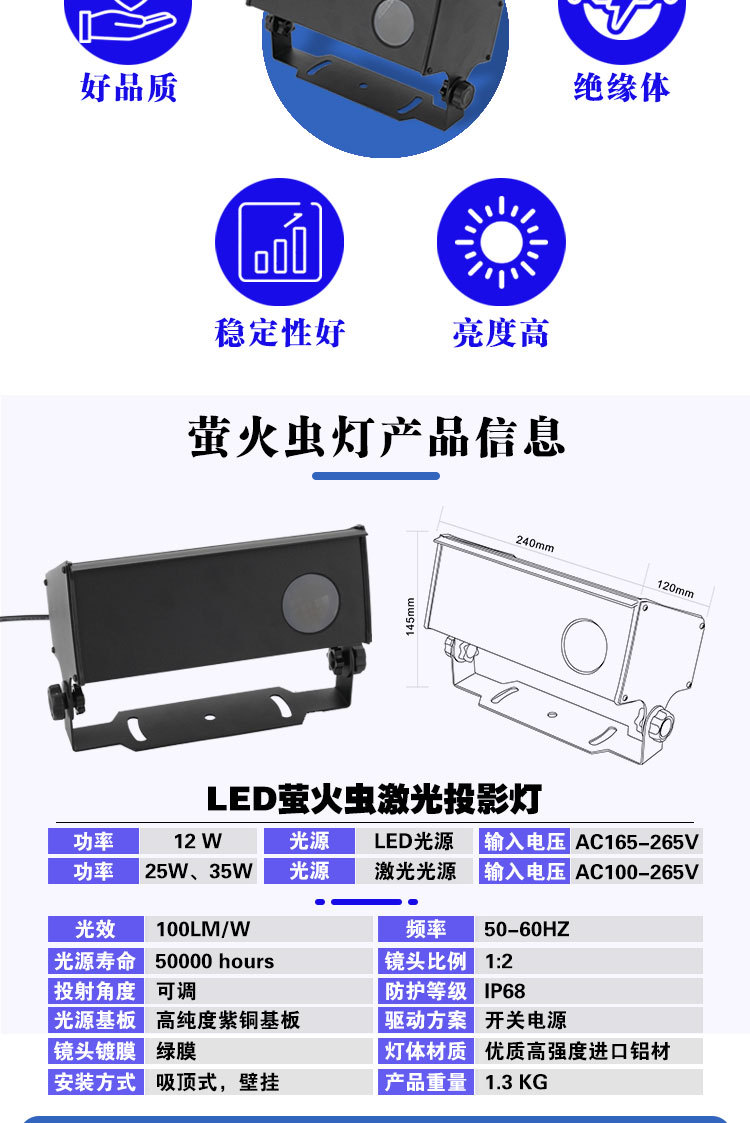 动态萤火虫星空激光投影灯户外氛围灯景区公园草坪亮化防水镭射灯详情8