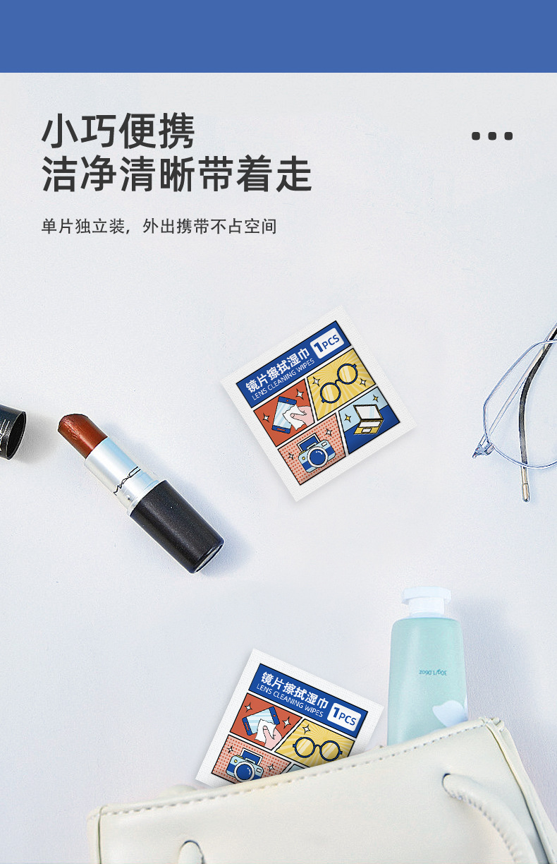 眼镜湿巾镜片清洁一次性速干湿巾纸擦眼镜布镜头屏幕眼镜防雾擦片详情9