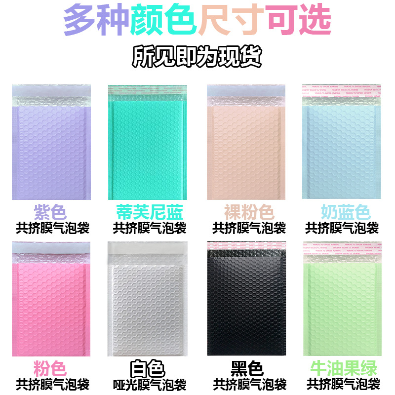 Colored bubble bags, nude pink co-extruded film bubble envelopes, clothing packaging bubble foam bags, express delivery packing bags pic 4