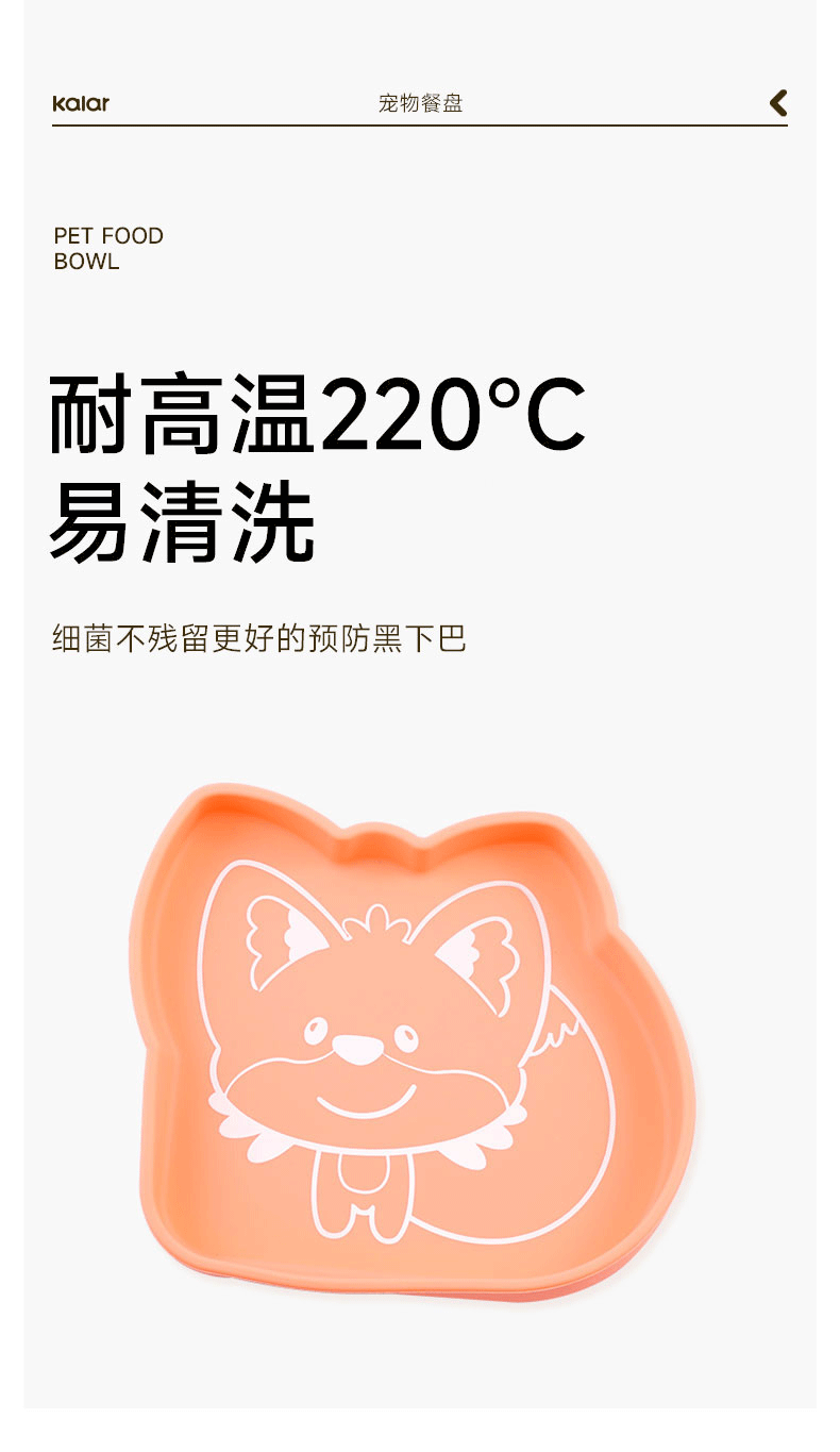kalar食品级硅胶猫碗狗碗吸盘一体式防打翻宠物碗猫咪罐头餐盘详情5