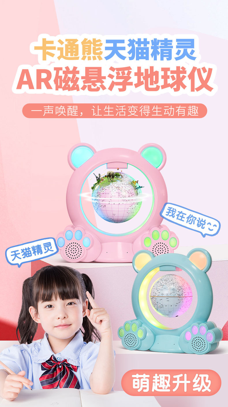 Tmall elf maglev globe swing AI conversación de voz inteligente historia temprana máquina regalo de cumpleaños para estudiantes pic 1