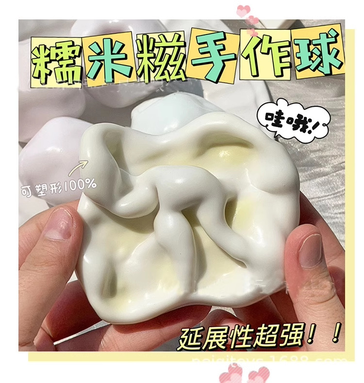 可塑形冰皮糯米糍捏捏手作球糯叽叽小红书同款玩具慢回弹解压批发详情9