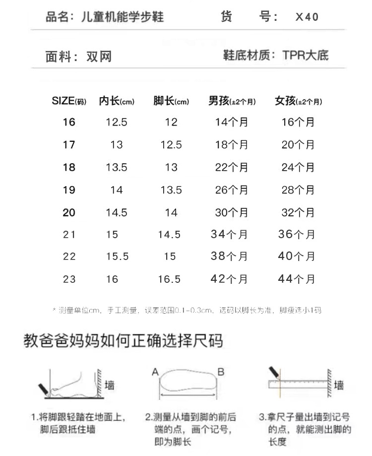 小溜宝春秋新1-2岁宝宝透气双网学步鞋防滑软底男女小童运动板鞋详情4