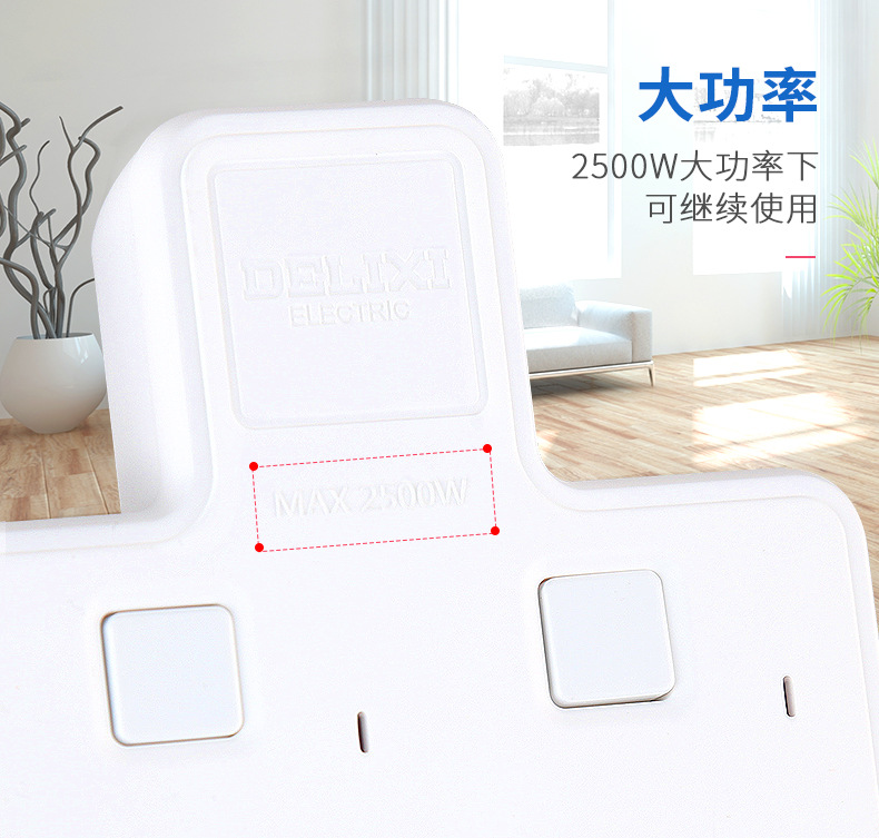 德力西插座转换器分控无线排插一转三多功能品字插板多孔独立开关详情10