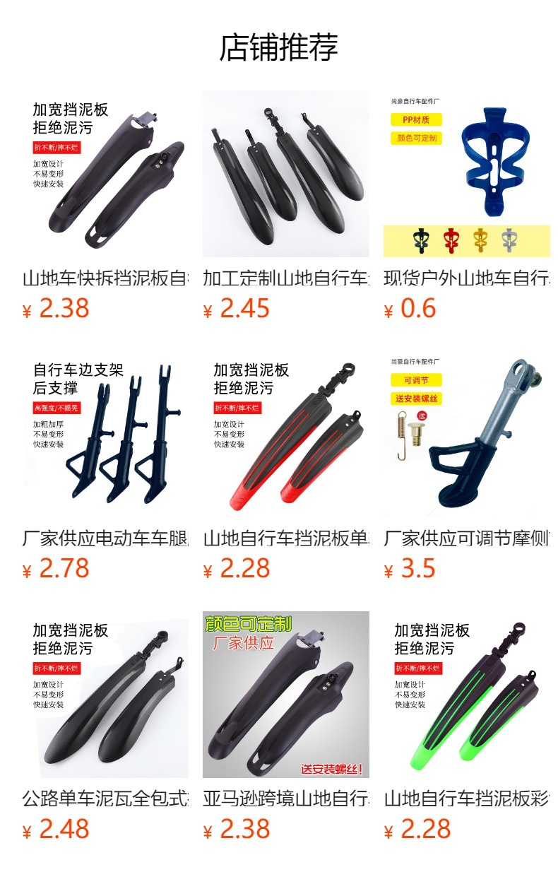 Road bike mud and tile all-inclusive cement shield, big sword cycling accessories, mountain bike mud shield pic 1