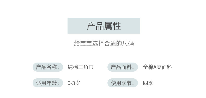 跨境亚马逊婴儿素色三角巾纯棉吸水新生儿口水巾绉布防脏透气围嘴详情5