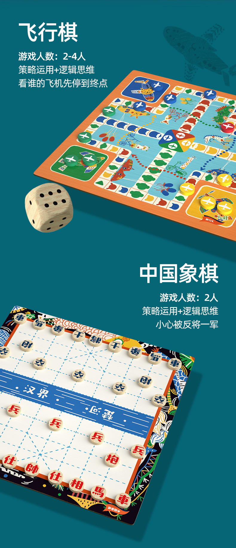 加工定制桌面游戏儿童36合一多功能棋盘飞行棋数独棋亲子互动玩具详情28